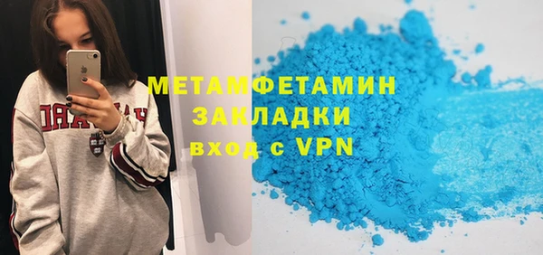 метамфетамин Богородск